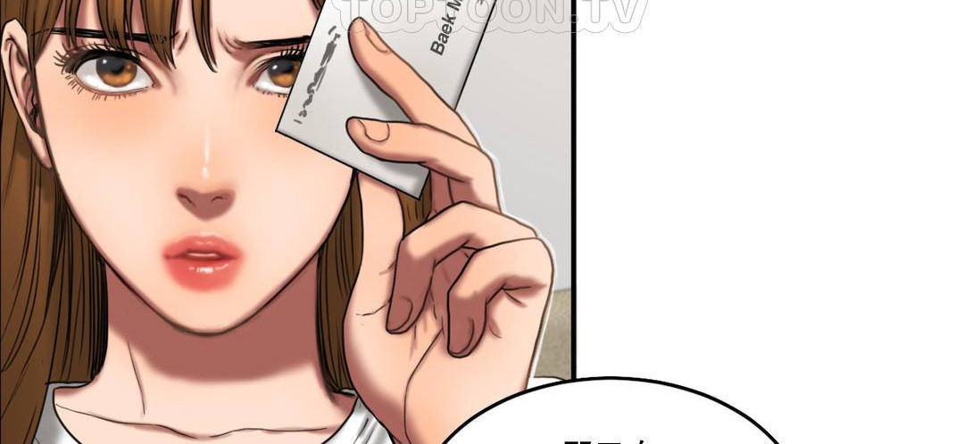 夫人的礼物第51话