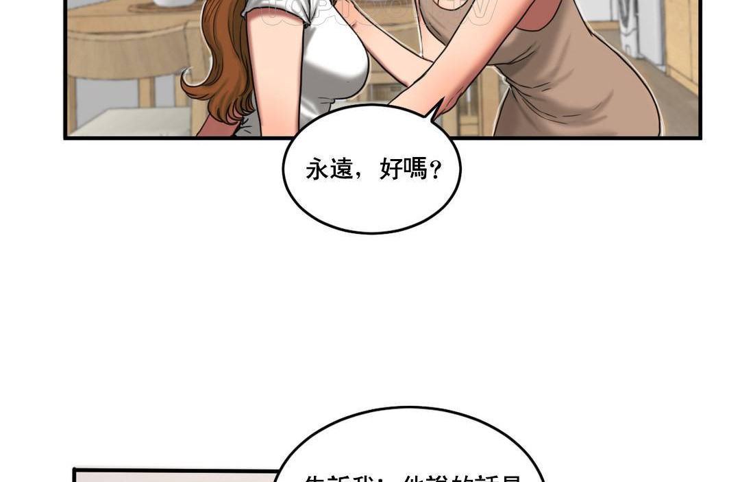 夫人的礼物第51话