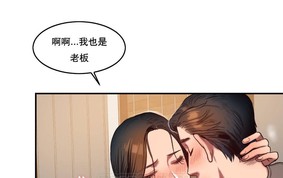 夫人的礼物第51话