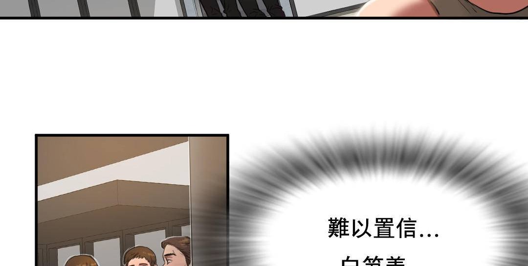 夫人的礼物第52话