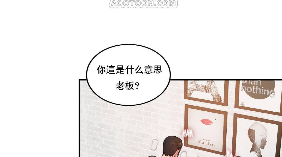 夫人的礼物第52话