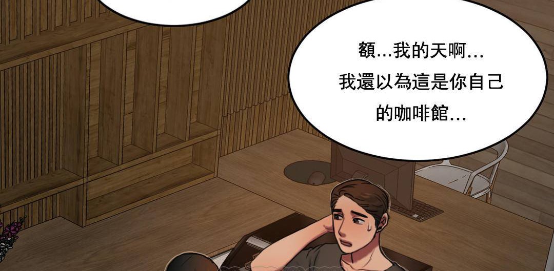 夫人的礼物第52话