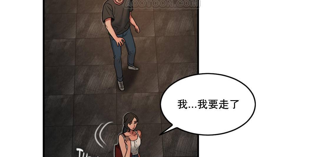 夫人的礼物第52话