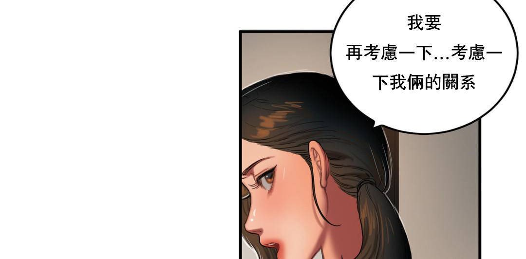 夫人的礼物第52话