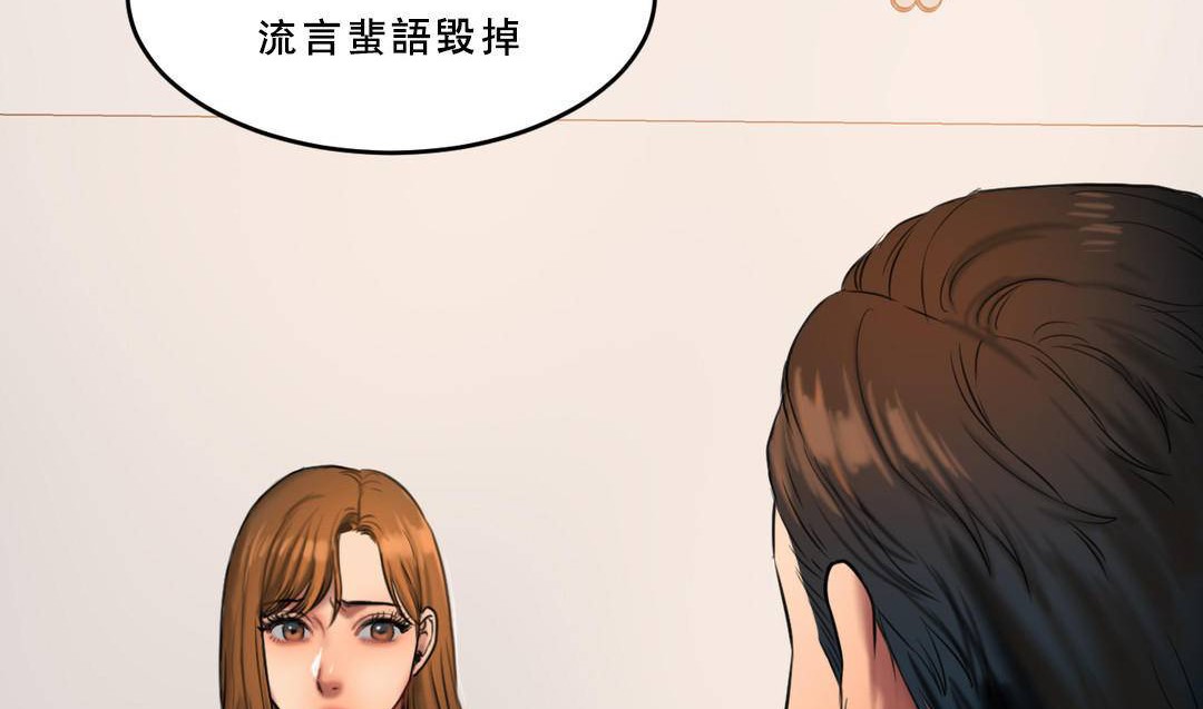 夫人的礼物第53话