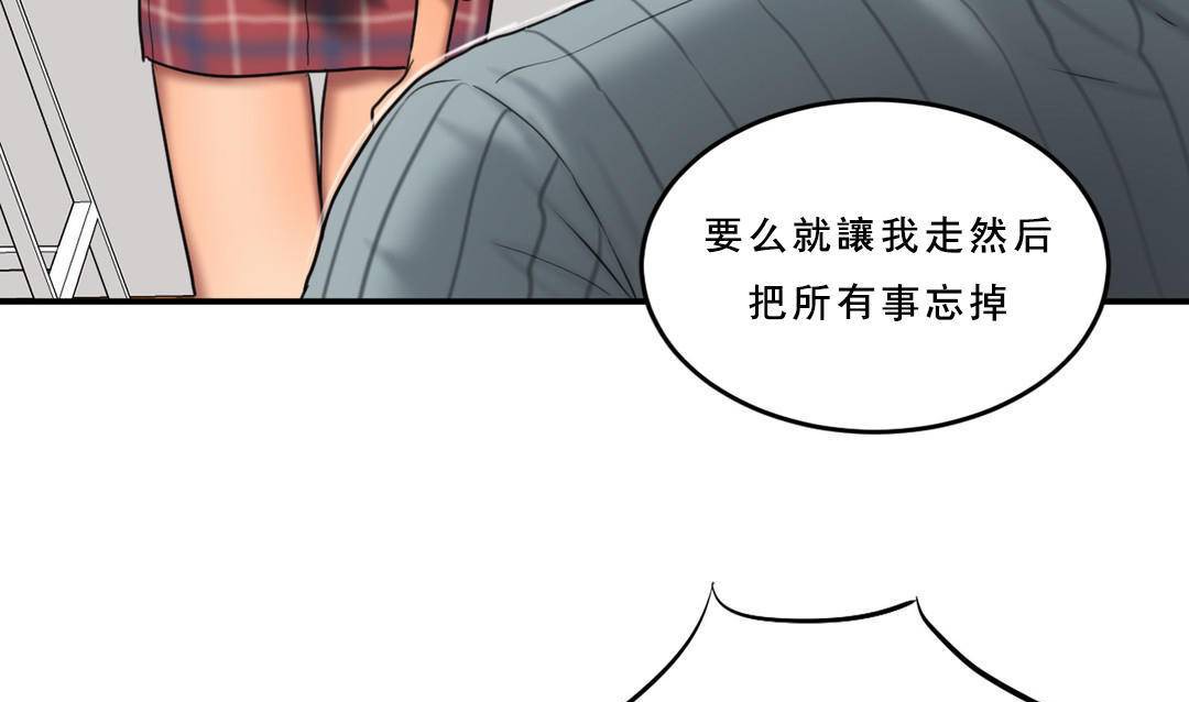 夫人的礼物第53话