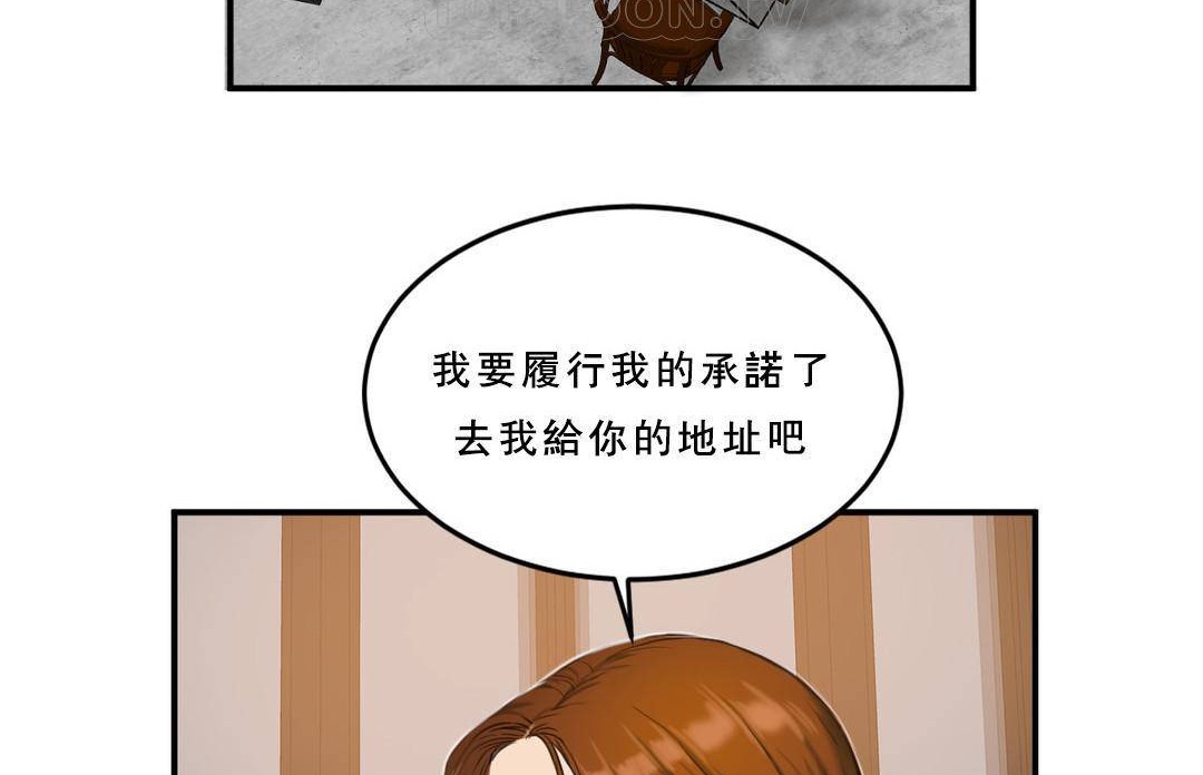 夫人的礼物第53话