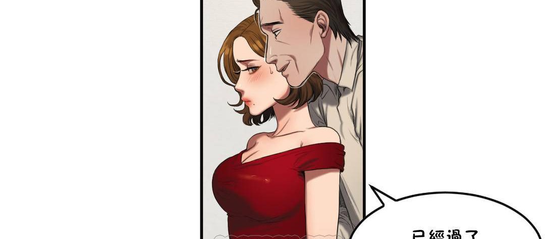 夫人的礼物第54话