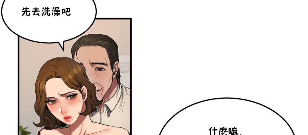 夫人的礼物第54话