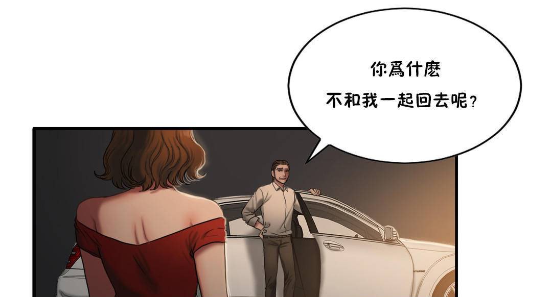 夫人的礼物第54话