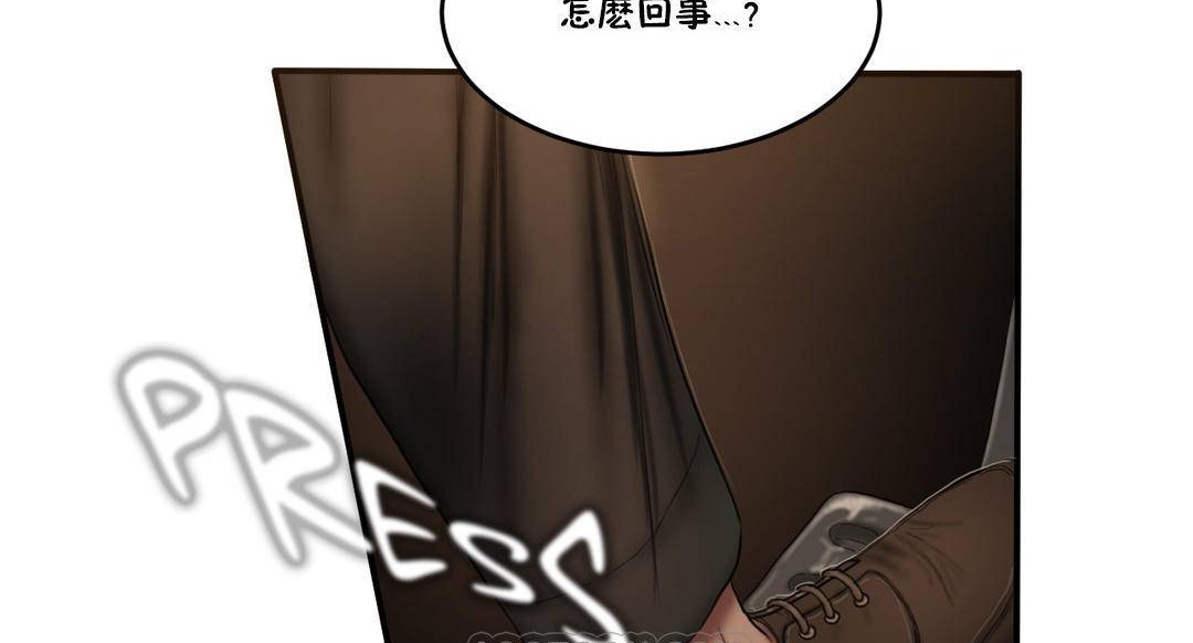 夫人的礼物第54话