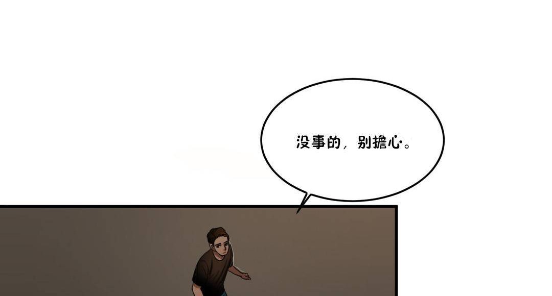 夫人的礼物第55话