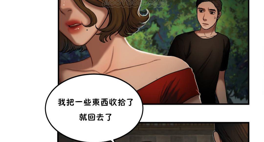 夫人的礼物第55话