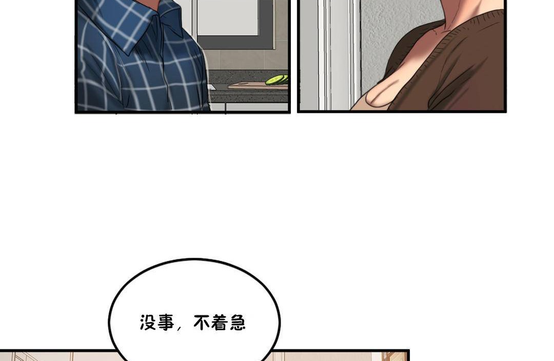 夫人的礼物第55话