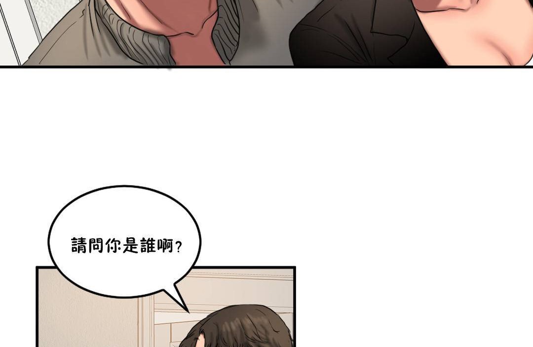 夫人的礼物第55话