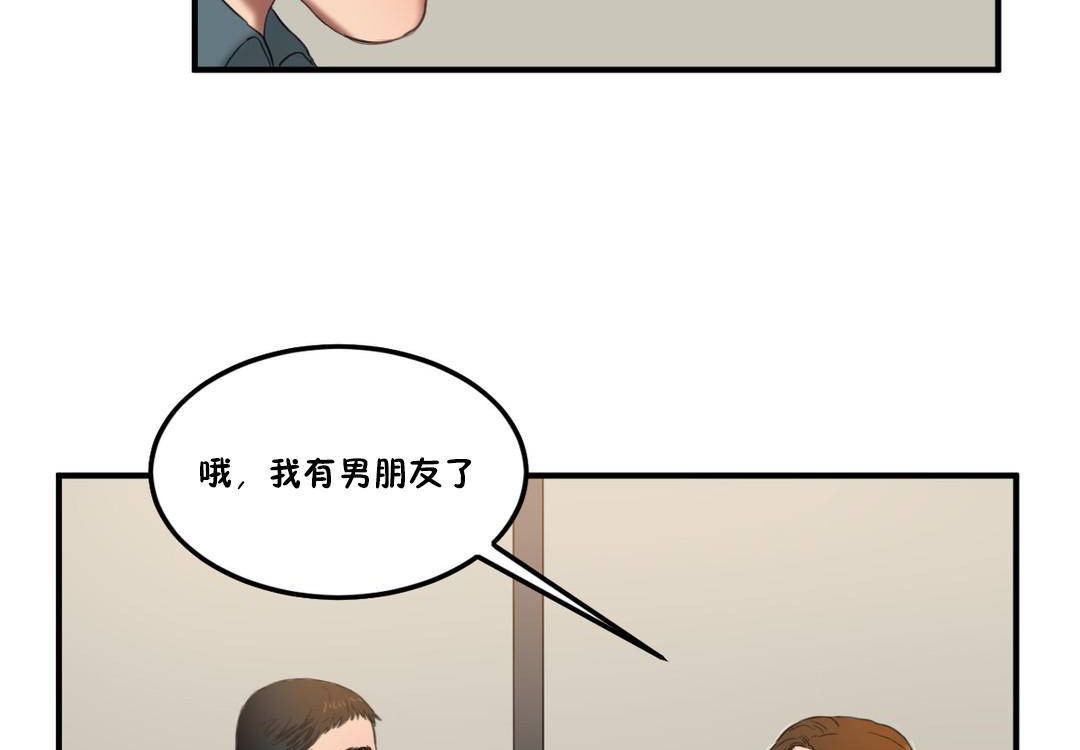 夫人的礼物第55话