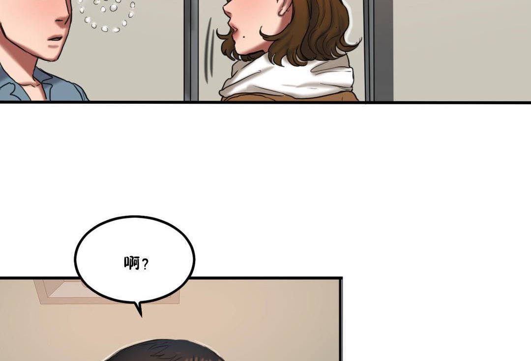 夫人的礼物第55话