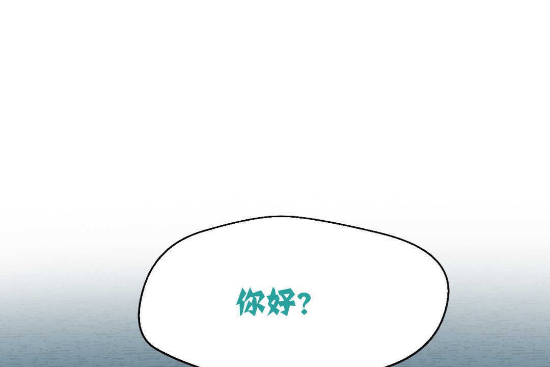 可爱的他第3话