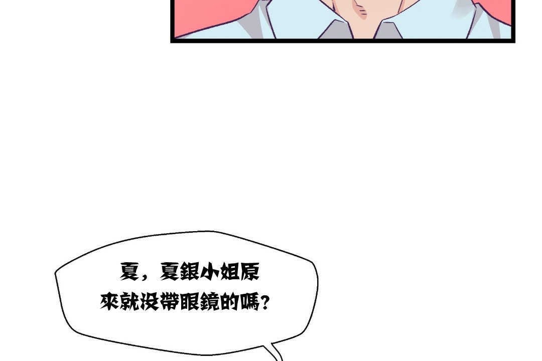 可爱的他第4话