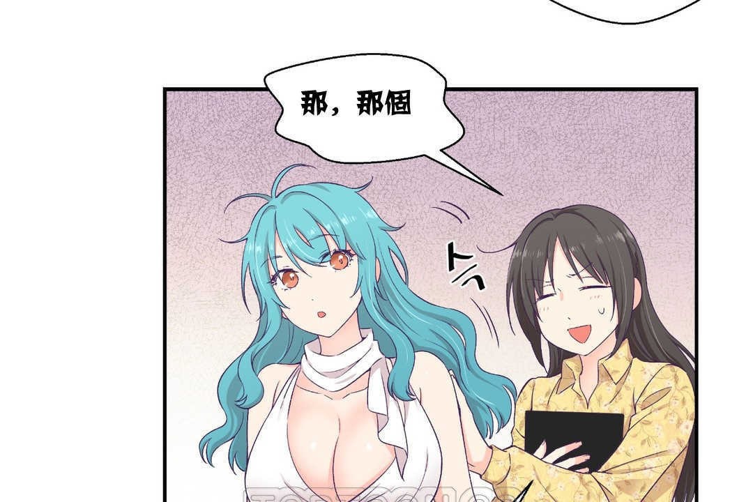 可爱的他第10话