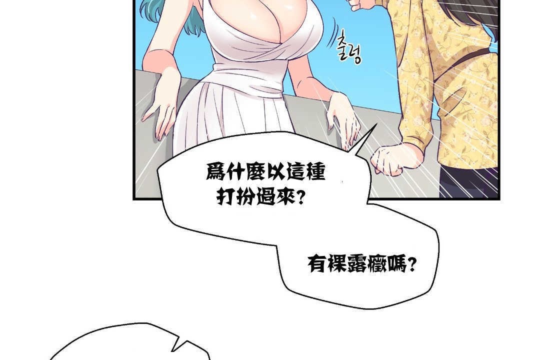 可爱的他第10话