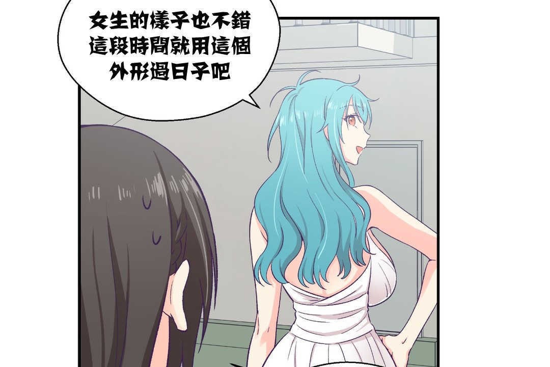 可爱的他第10话