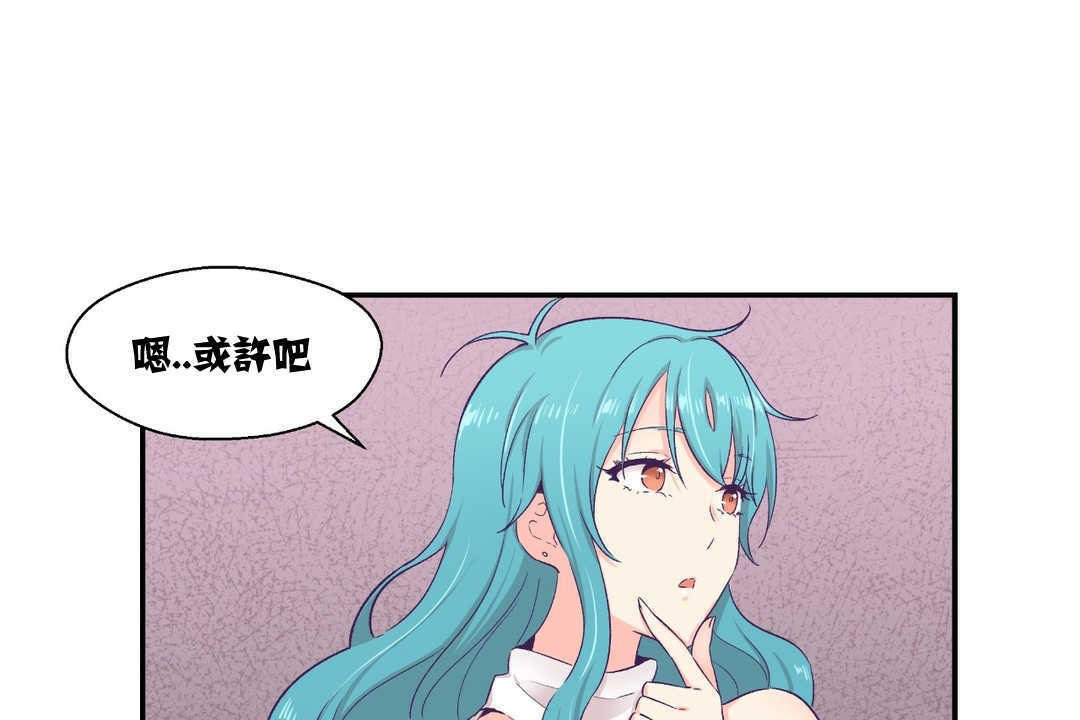 可爱的他第10话