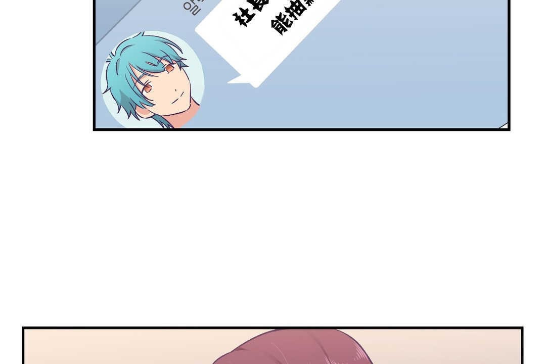 可爱的他第11话