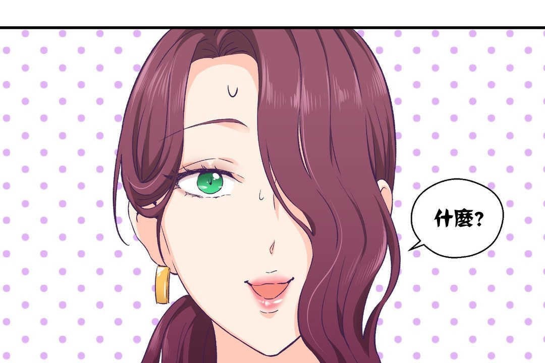 可爱的他第11话