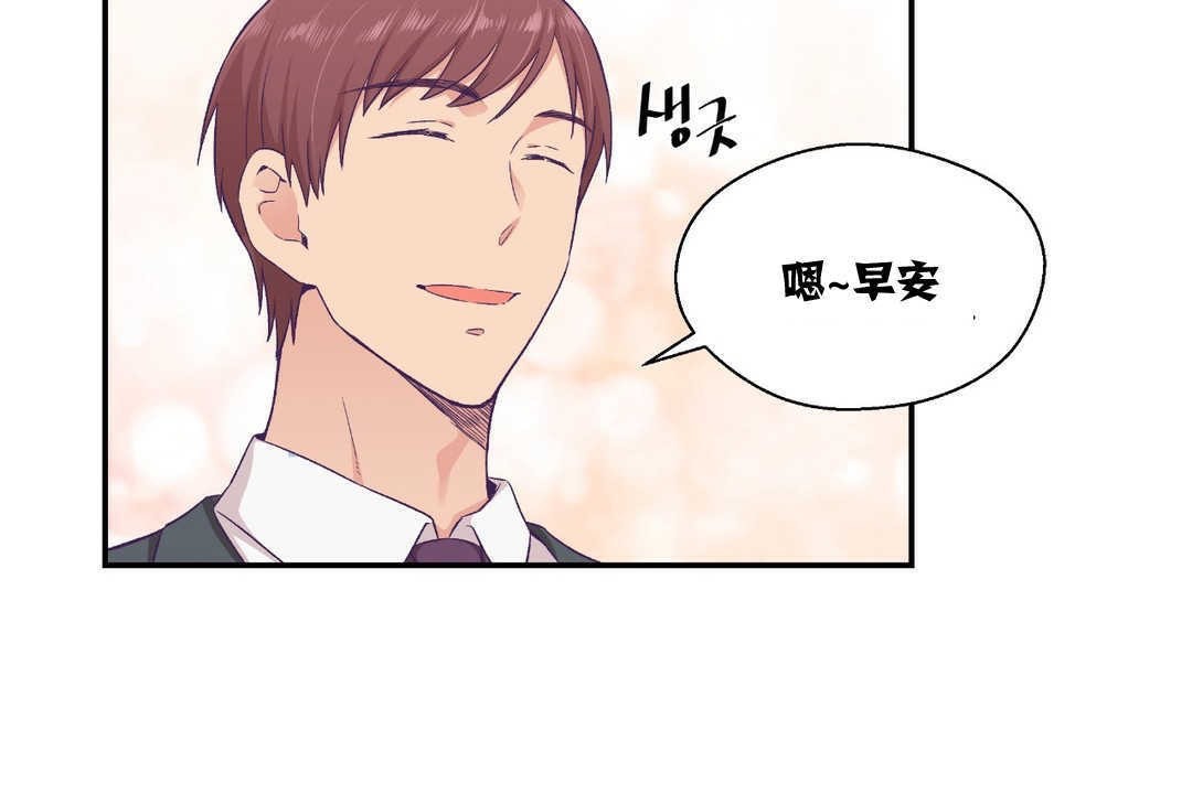 可爱的他第11话