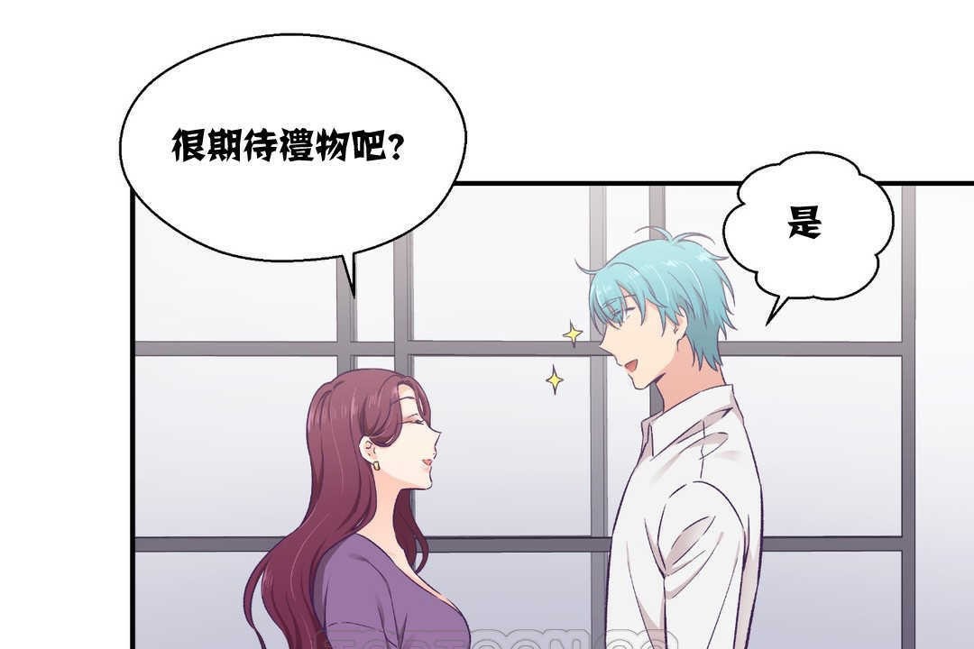 可爱的他第11话