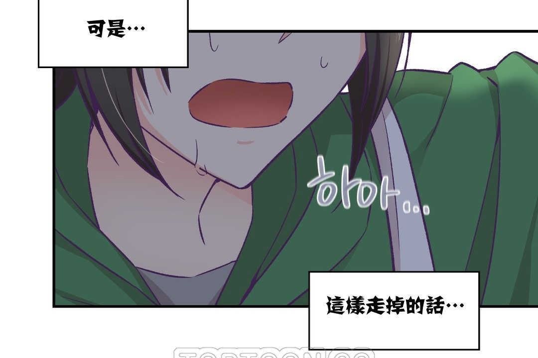 可爱的他第12话