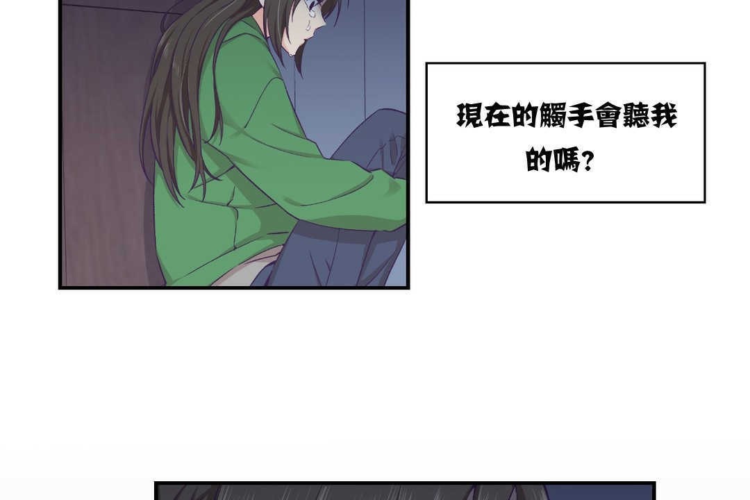 可爱的他第12话