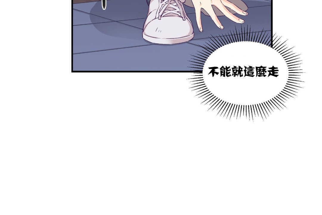 可爱的他第12话