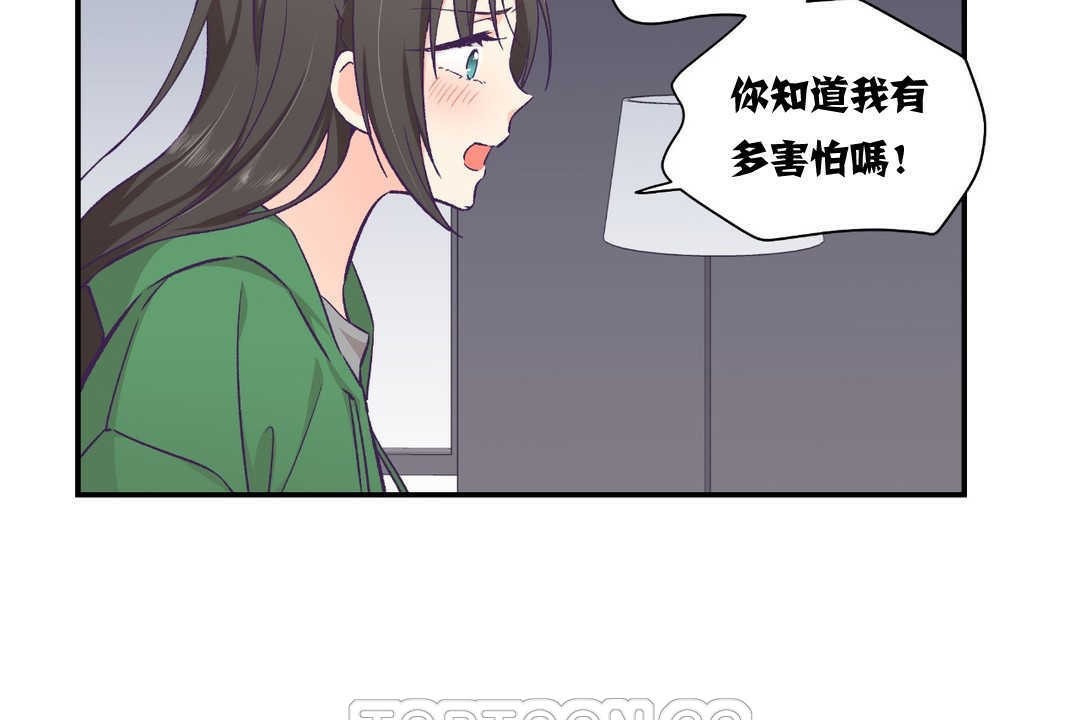 可爱的他第12话