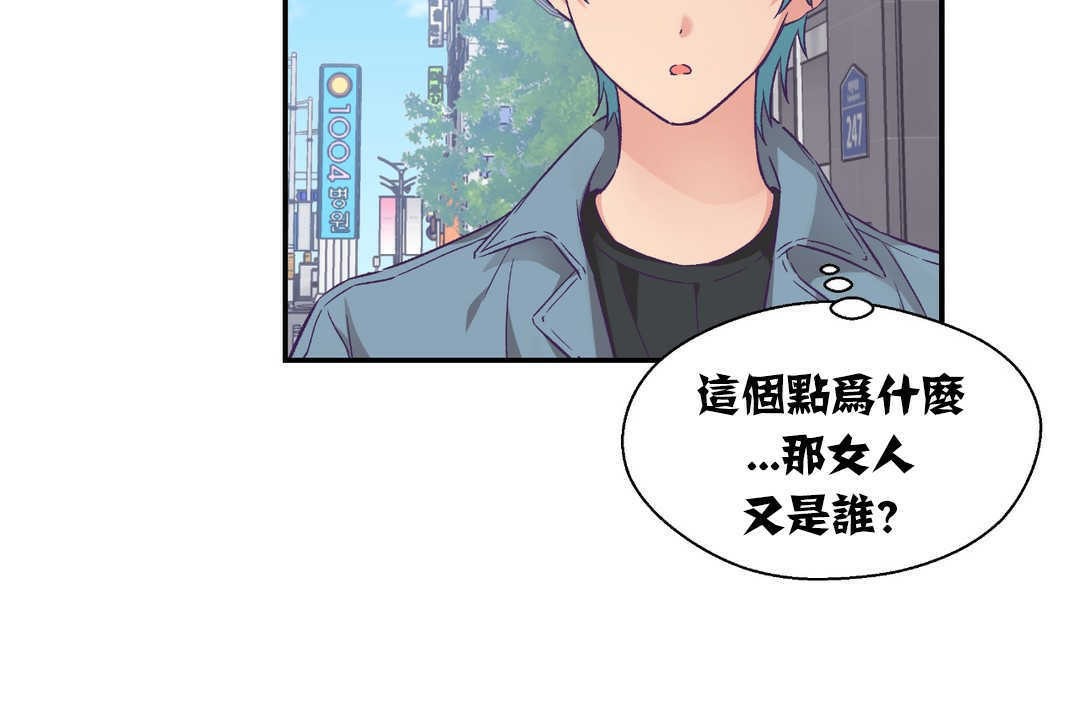 可爱的他第13话