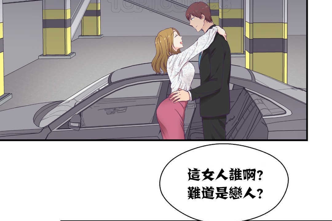 可爱的他第13话