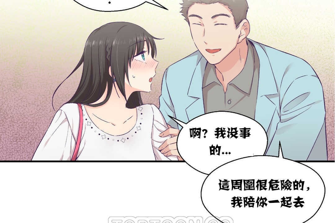 可爱的他第14话