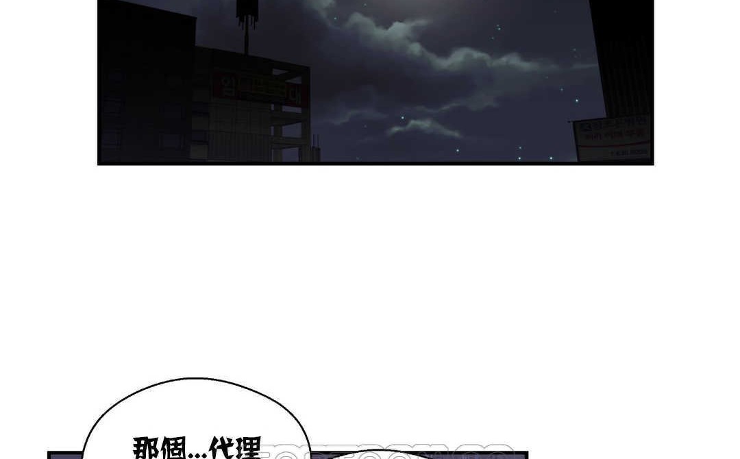 可爱的他第14话