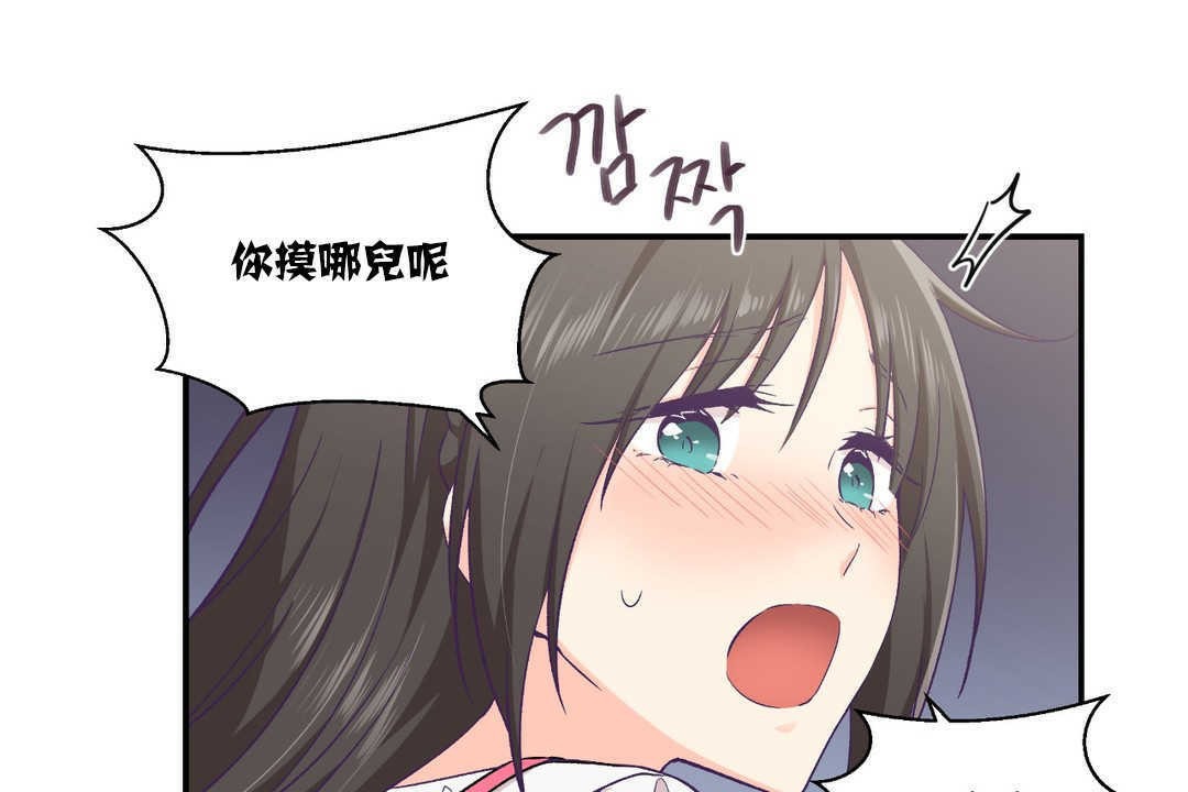 可爱的他第14话