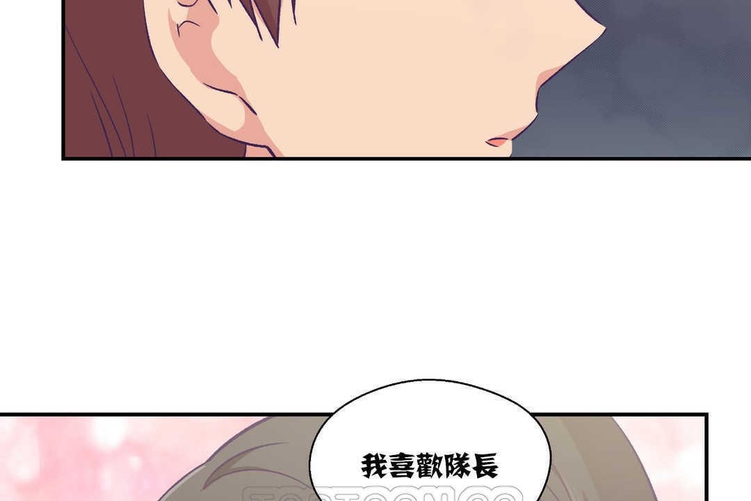 可爱的他第14话