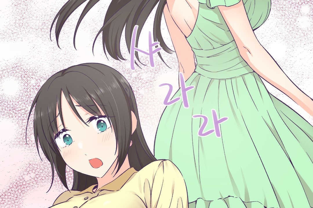 可爱的他第15话