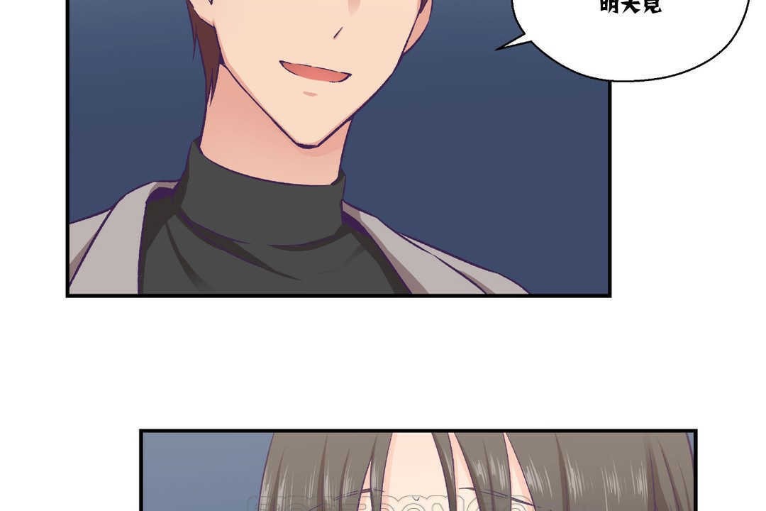 可爱的他第15话