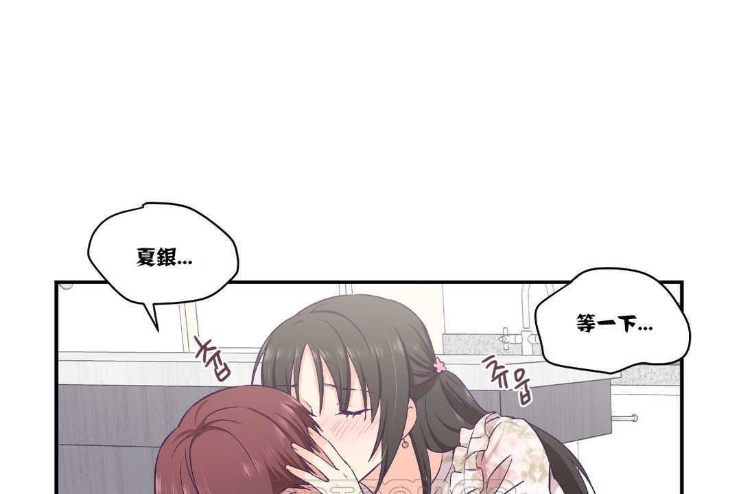 可爱的他第15话