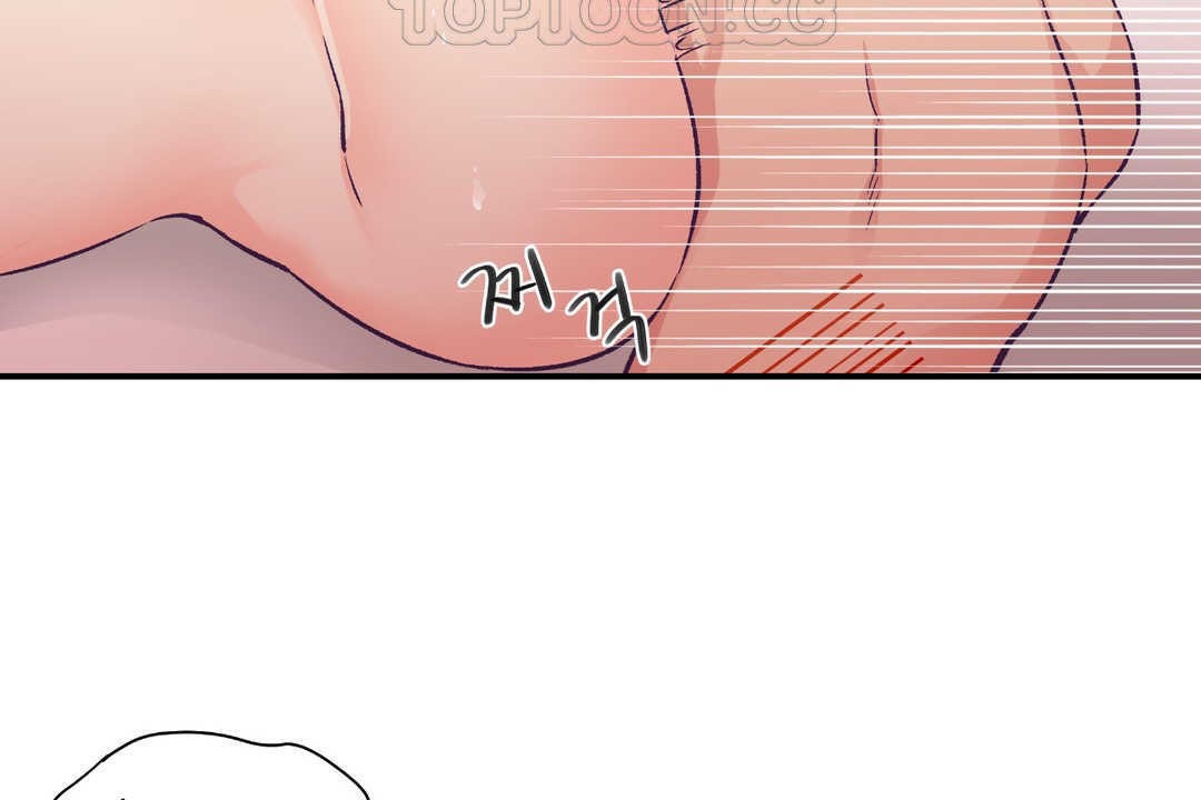 可爱的他第16话