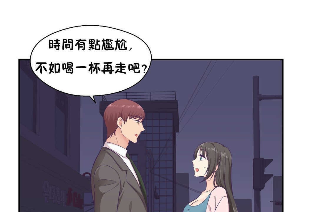 可爱的他第16话