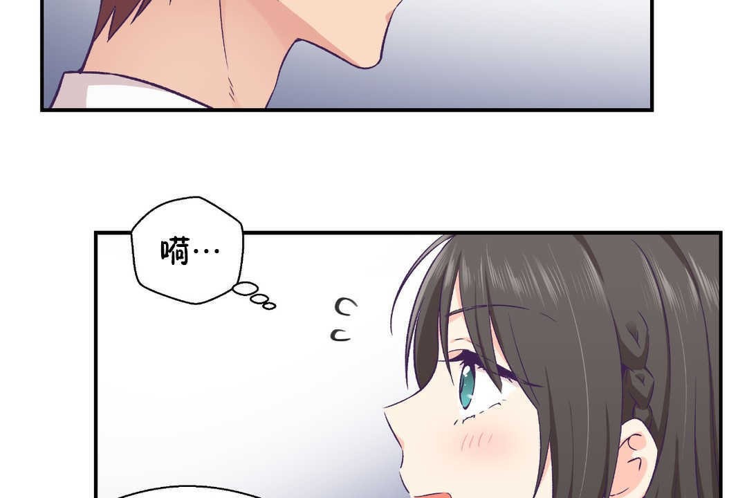 可爱的他第16话