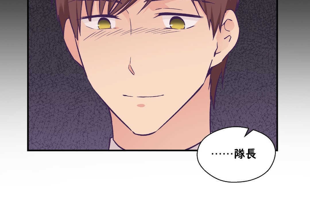 可爱的他第17话