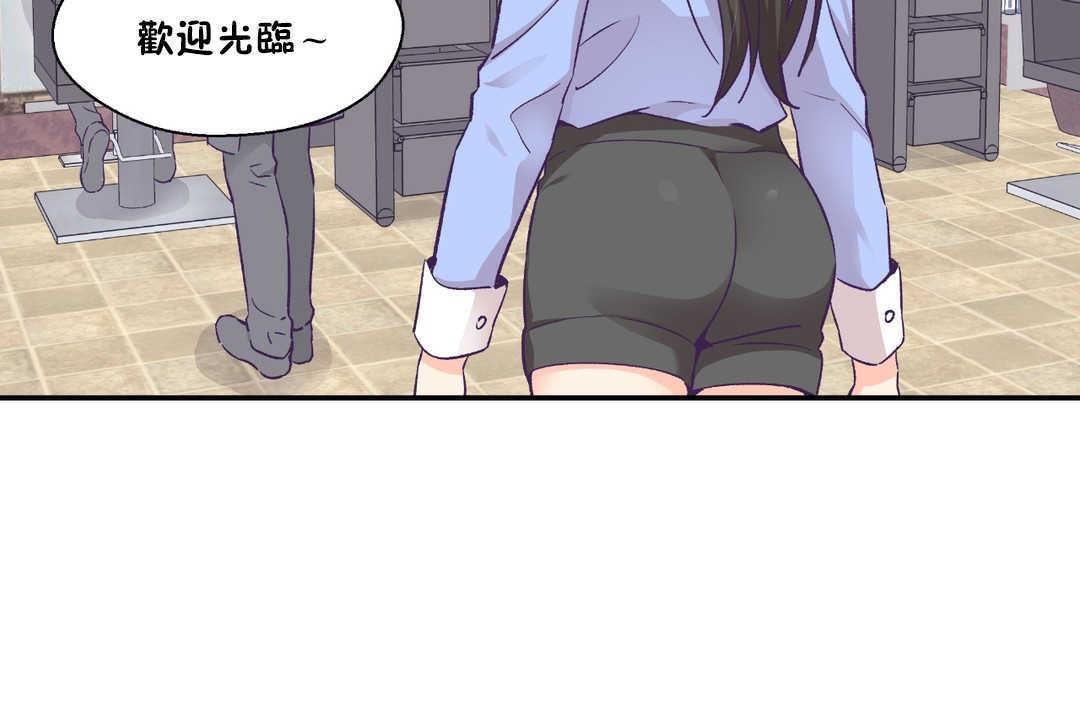 可爱的他第17话