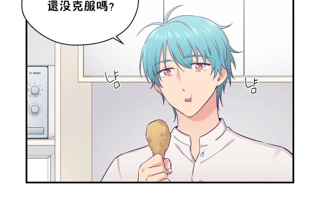 可爱的他第18话